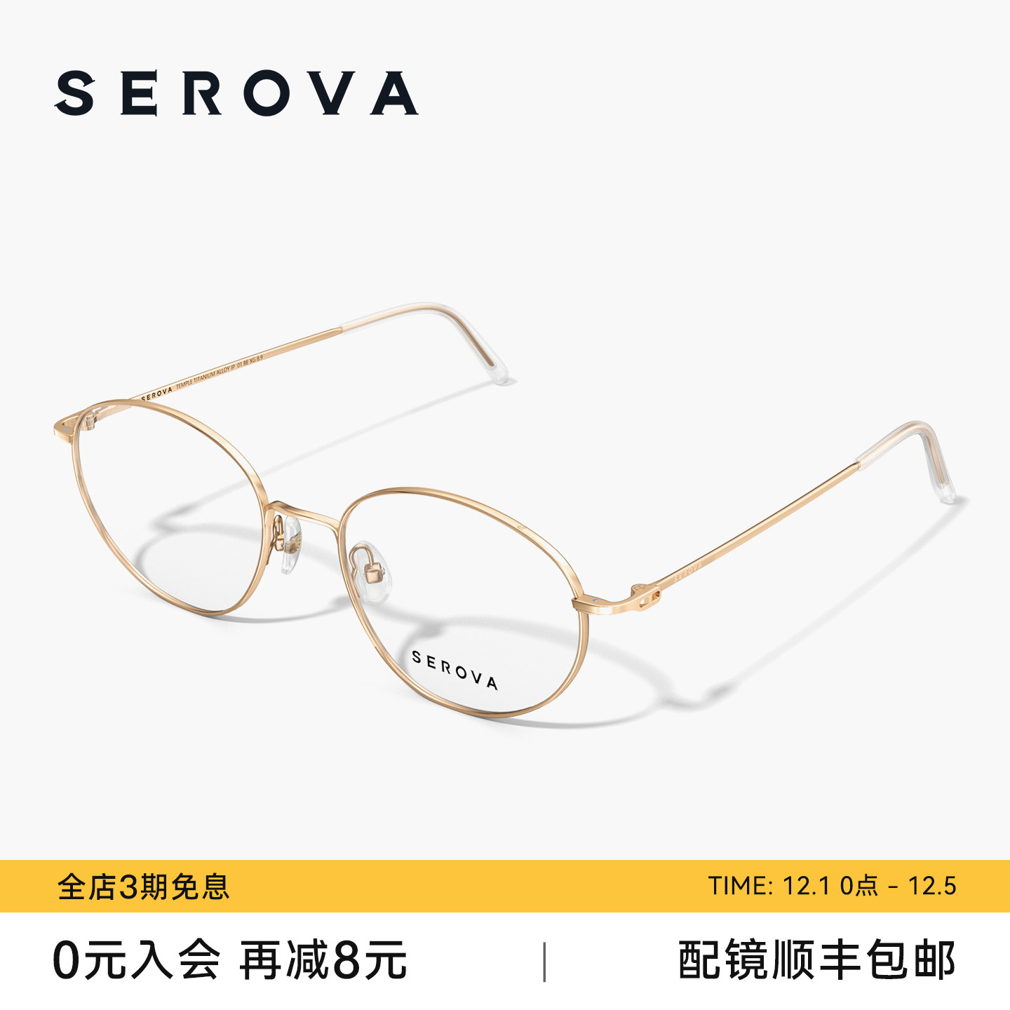 施洛华韩系超轻钛架防蓝光近视眼镜素颜显白瘦镜框椭圆镜架 SC803