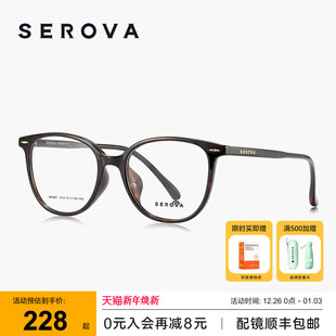 素颜防蓝光蝶形镜架 施洛华近视镜框女士款 SF907 2025秋冬新款