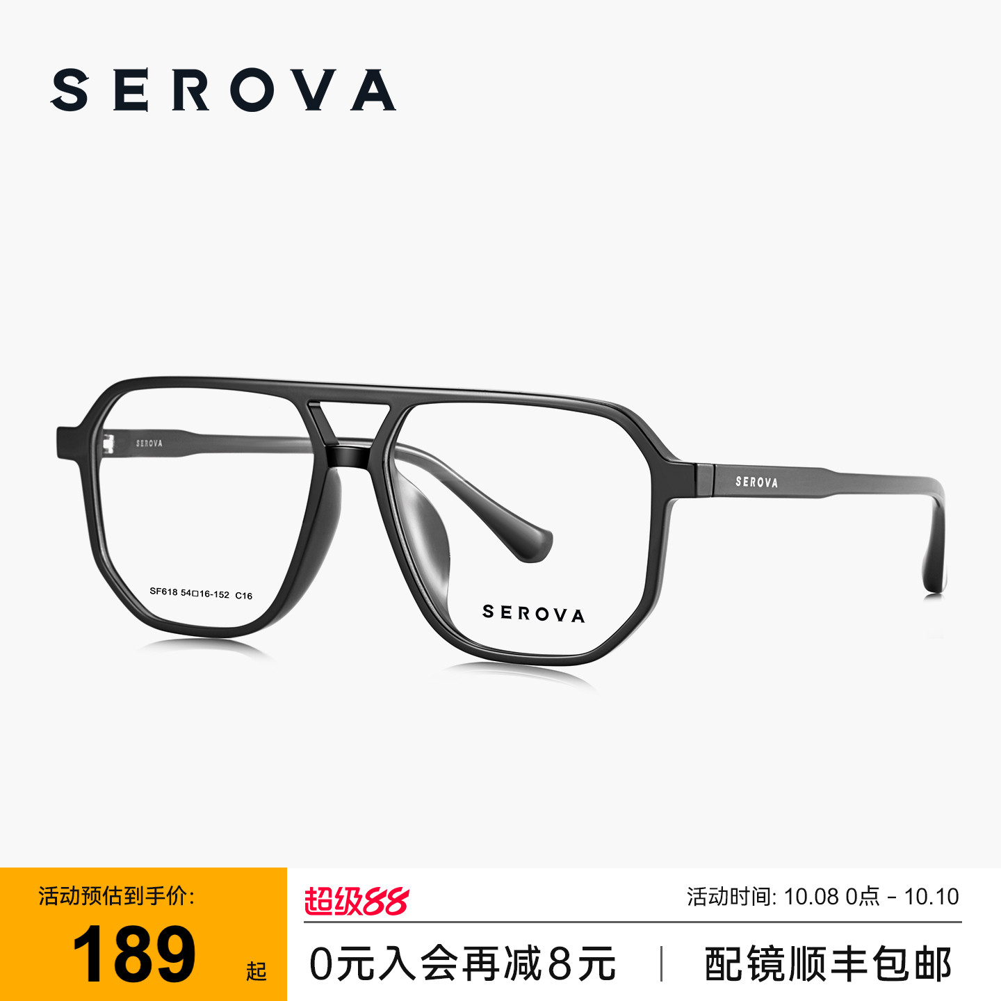 SEROVA施洛华双梁飞行员眼镜框大脸男士复古可配近视度数架 SF618