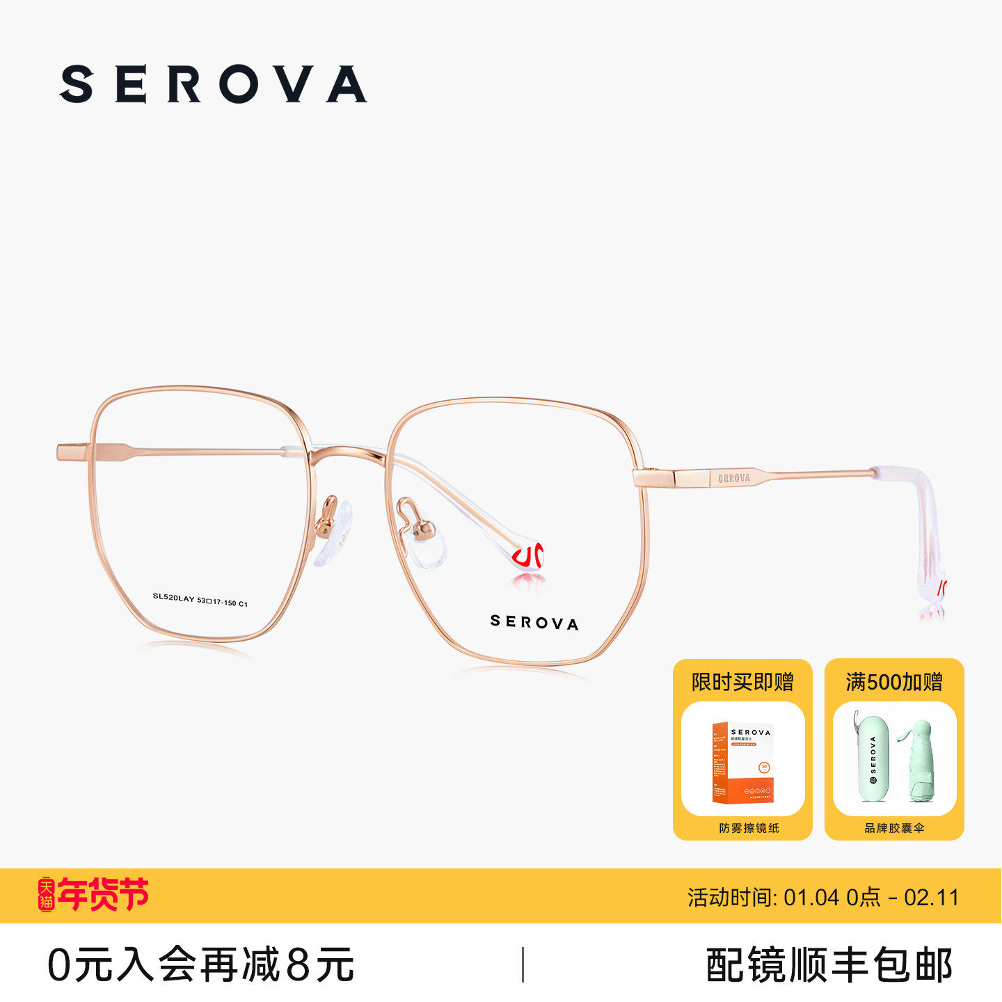 施洛华情侣设计师款近视眼镜框架男女可配防蓝光度数镜片SL520LAY