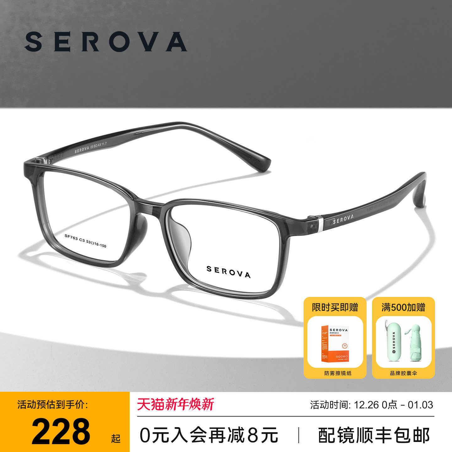 SEROVA施洛华超轻小方框近视眼镜架商务男款可配近视度数 SF763