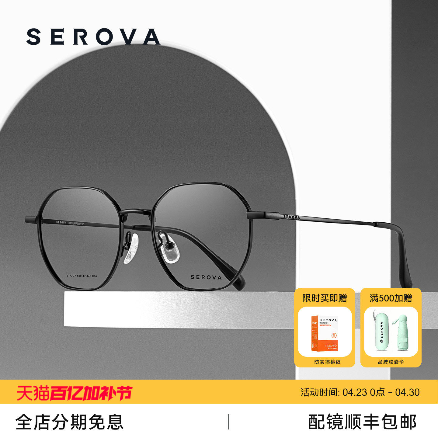 施洛华多边形近视眼镜框男可配度数散光超轻钛合金细框架女 SP997