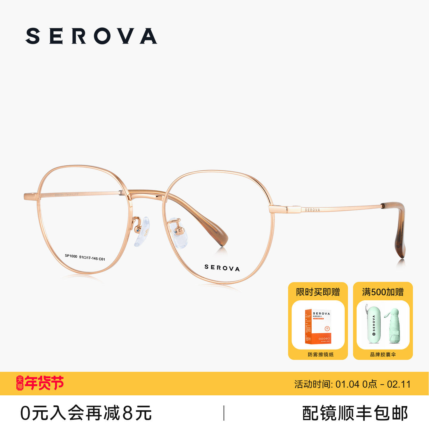 施洛华近视眼镜女可配度数细框超轻钛架防蓝光圆框镜架男款SP1000