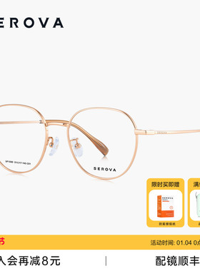 施洛华近视眼镜女可配度数细框超轻钛架防蓝光圆框镜架男款SP1000