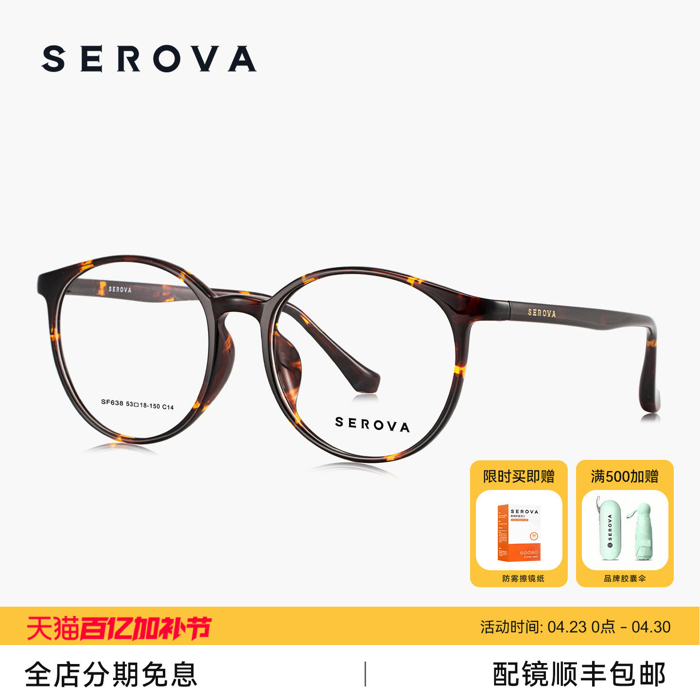 施洛华复古圆框玳瑁色眼镜框女可配近视度数镜片素颜眼睛架 SF638