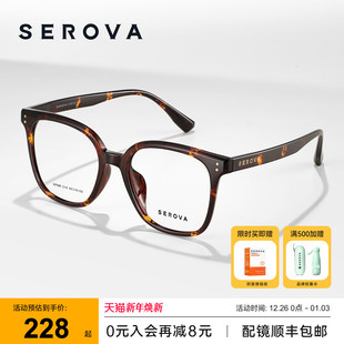 施洛华近视眼镜时尚 SF689 玳瑁色大方框女素颜防蓝光可配度数男款