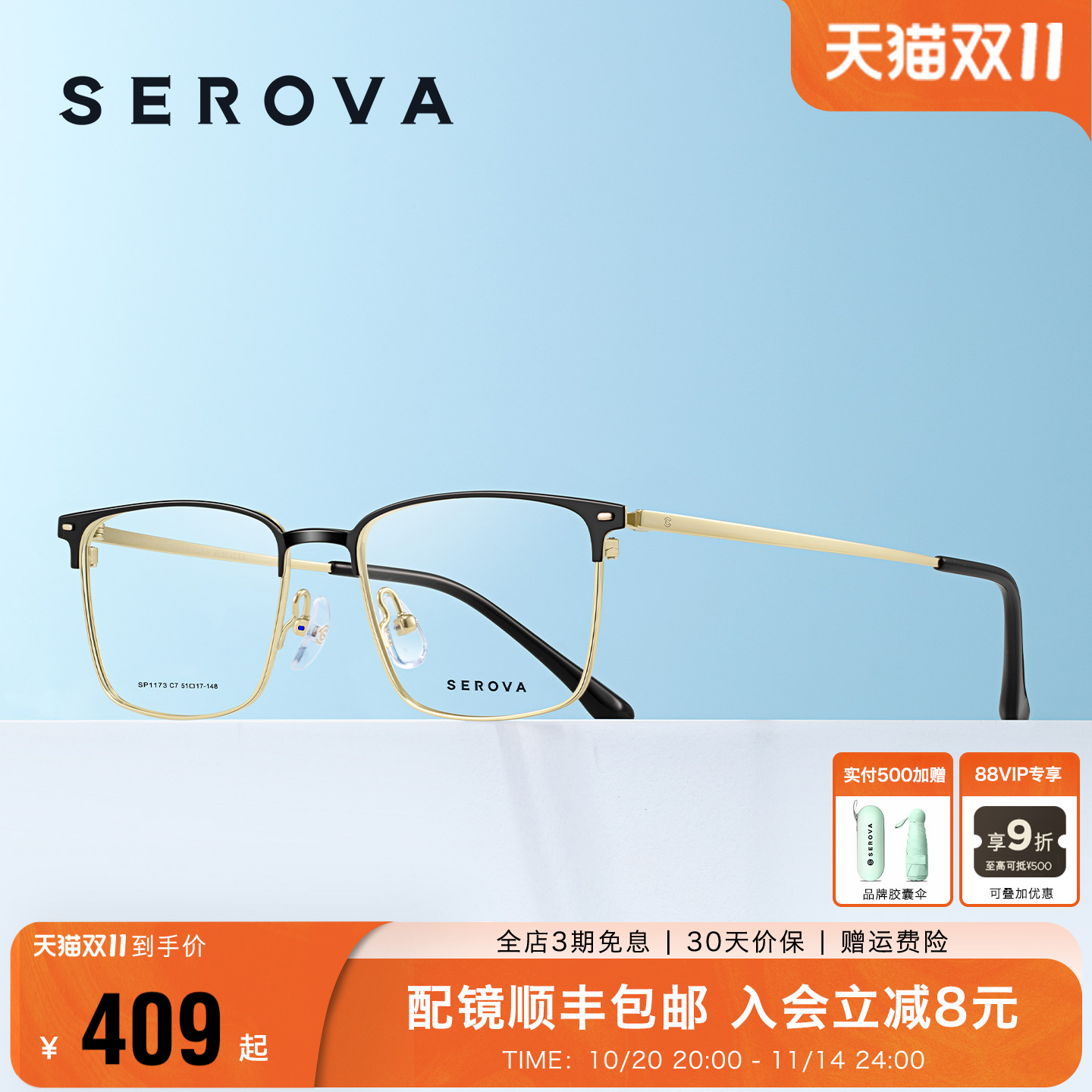 2025新品施洛华轻钛眉线半框近视眼镜男款商务时尚可配度数SP1173