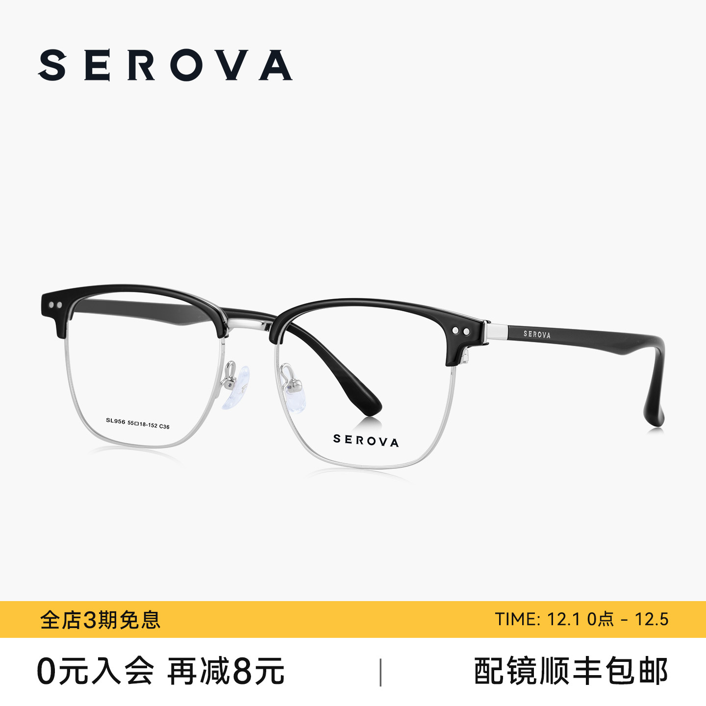 SEROVA施洛华超轻商务眉线半框近视眼镜男款防蓝光可配度数SL956