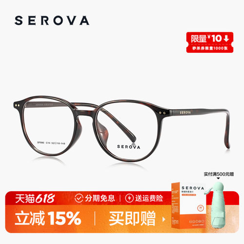 SEROVA施洛华近视眼镜黑色方圆框女款素颜可配防蓝光度数男 SF890