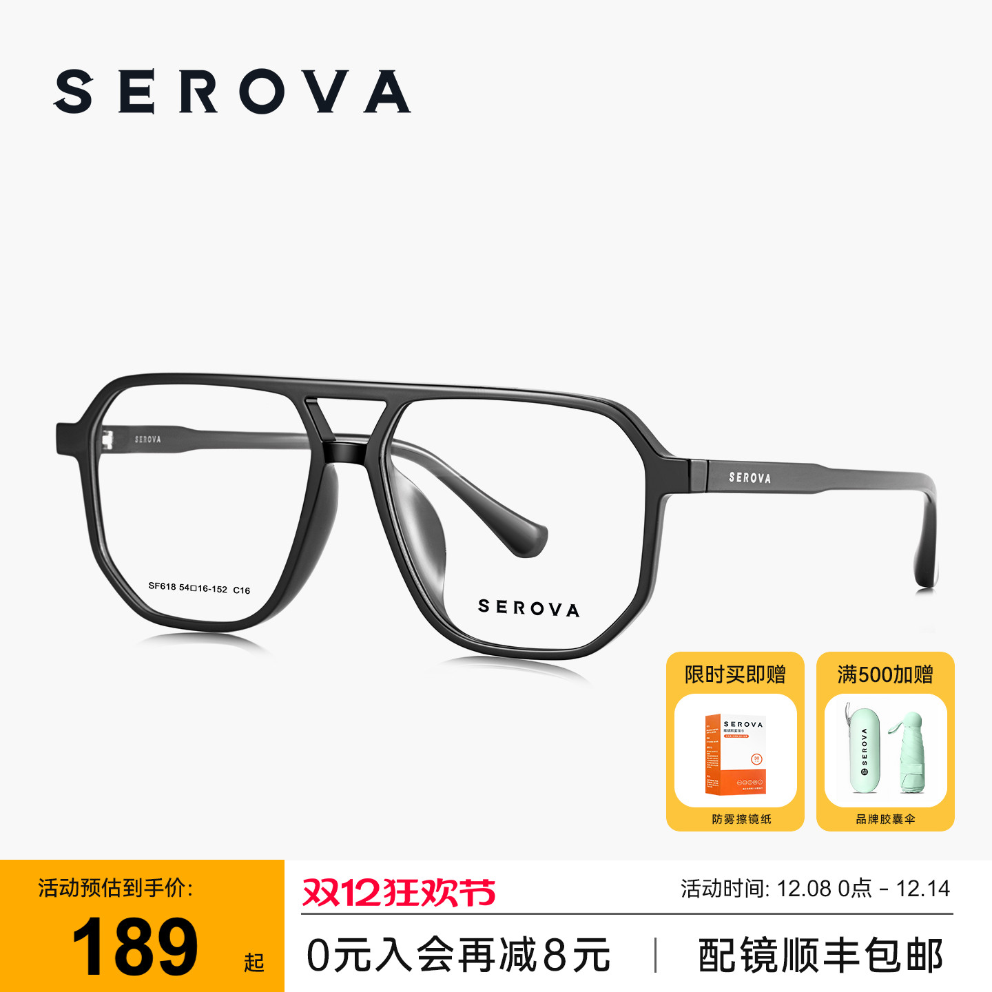 施洛华多边形框时尚艺兴同款眼镜