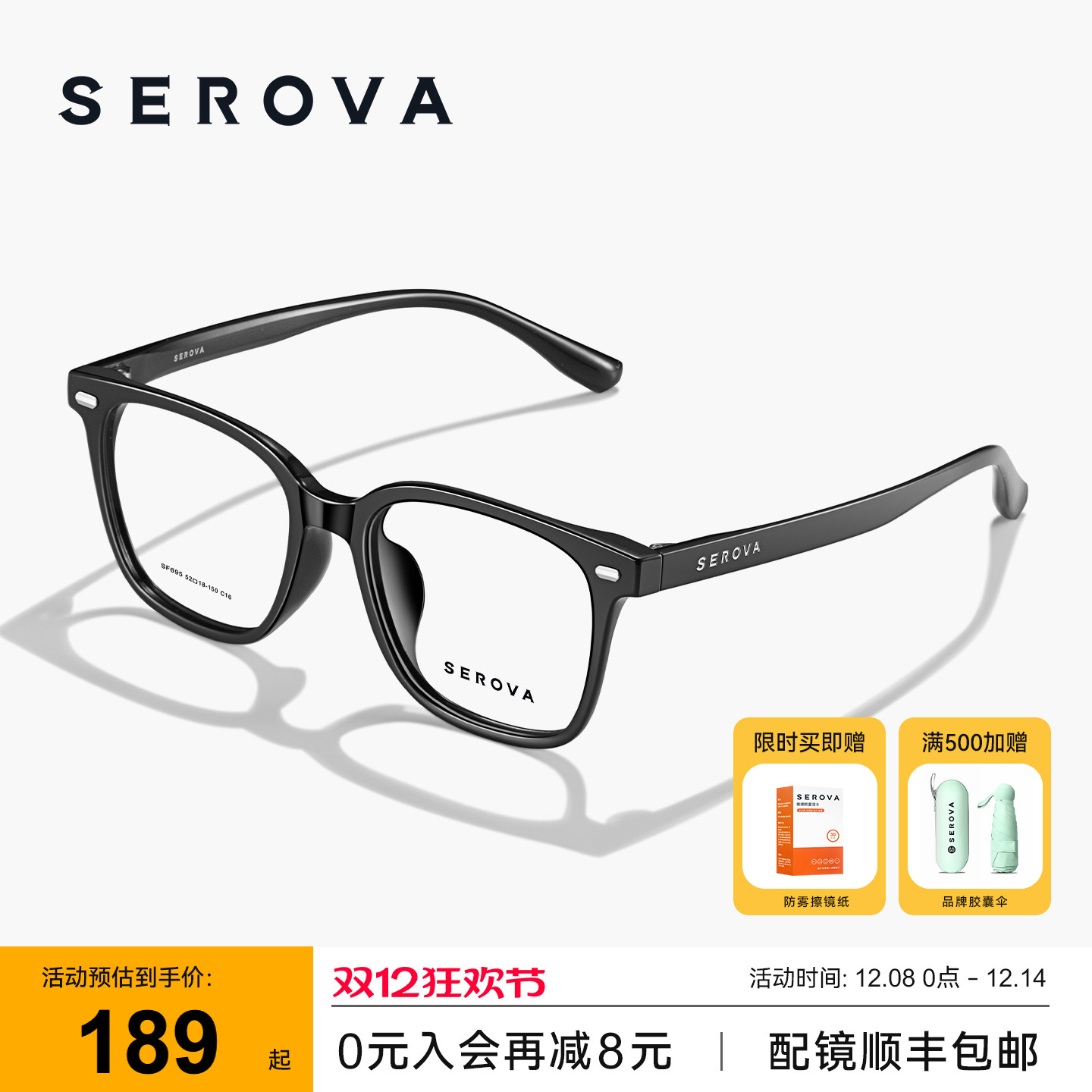 SEROVA施洛华近视眼镜框素颜个性黑框男可配度数防蓝光女款 SF695