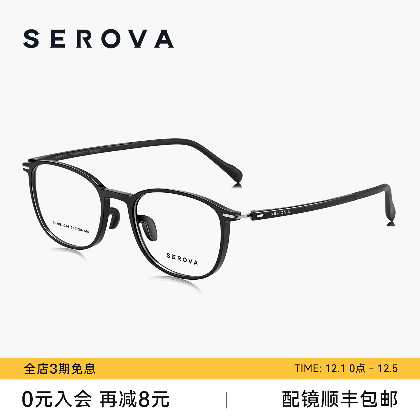 SEROVA施洛华超轻百搭方圆框近视眼镜女防蓝光可配度数男 SF888