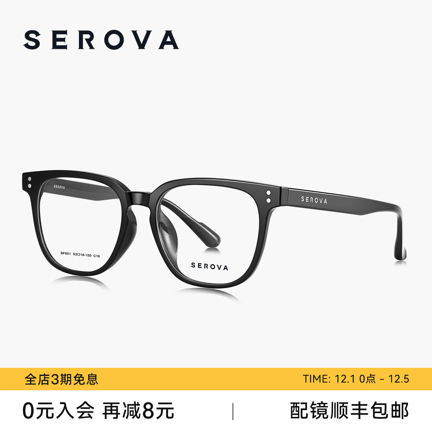 SEROVA施洛华超轻近视眼镜架素颜大方框百搭男女款可配度数SF651