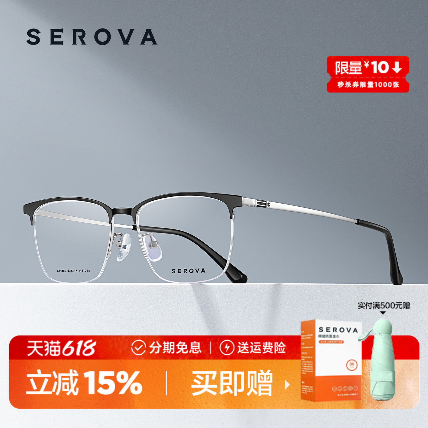 施洛华超轻钛合金半框精英商务眼镜框架男可配近视度数镜片 SP889