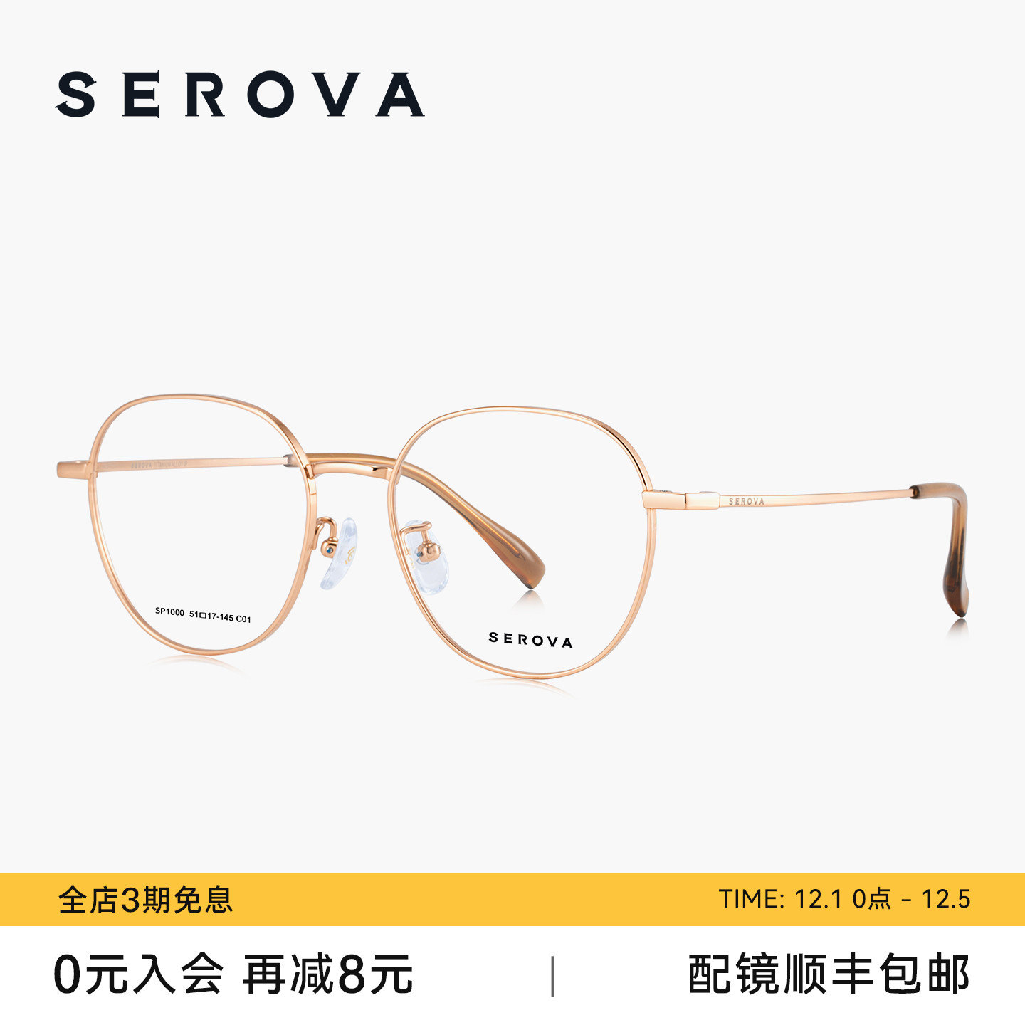 施洛华椭圆框复古眼镜艺兴同款
