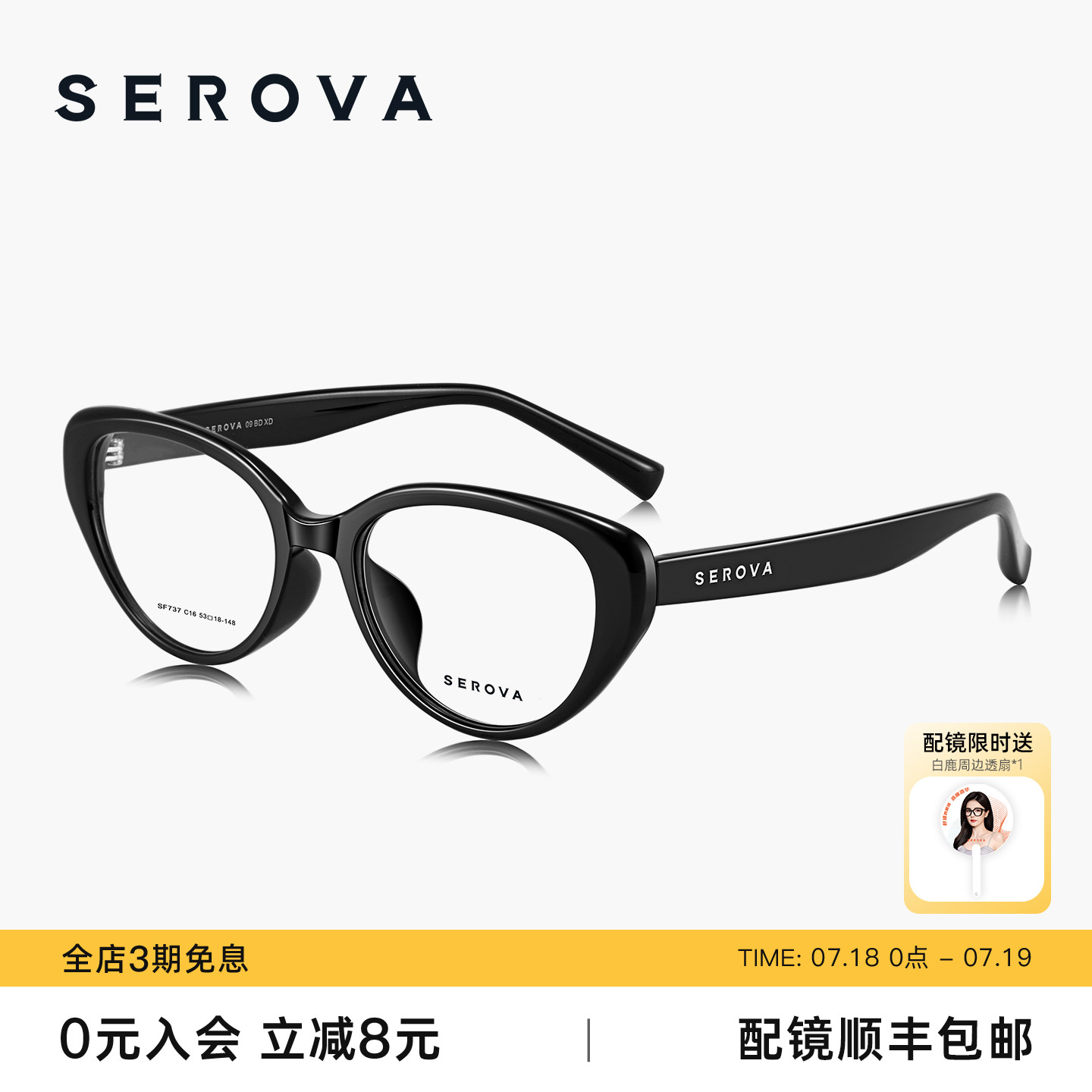 25年新品施洛华白鹿同款猫眼镜框女素颜防蓝光可配近视度数 SF737