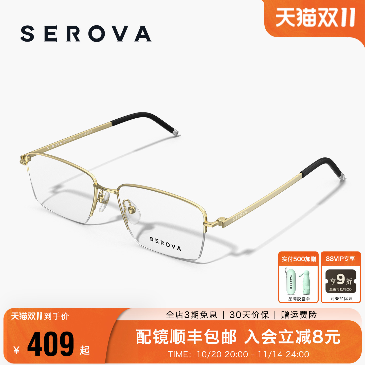 SEROVA施洛华轻钛半框近视眼镜商务斯文方框可配度数镜片 SP1169