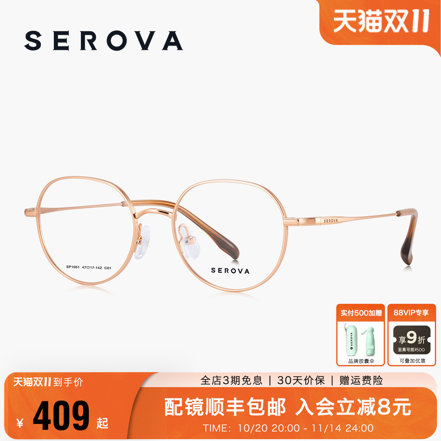 SEROVA施洛华超轻钛圆框近视眼镜架素颜百搭女可配度数镜片SP1051