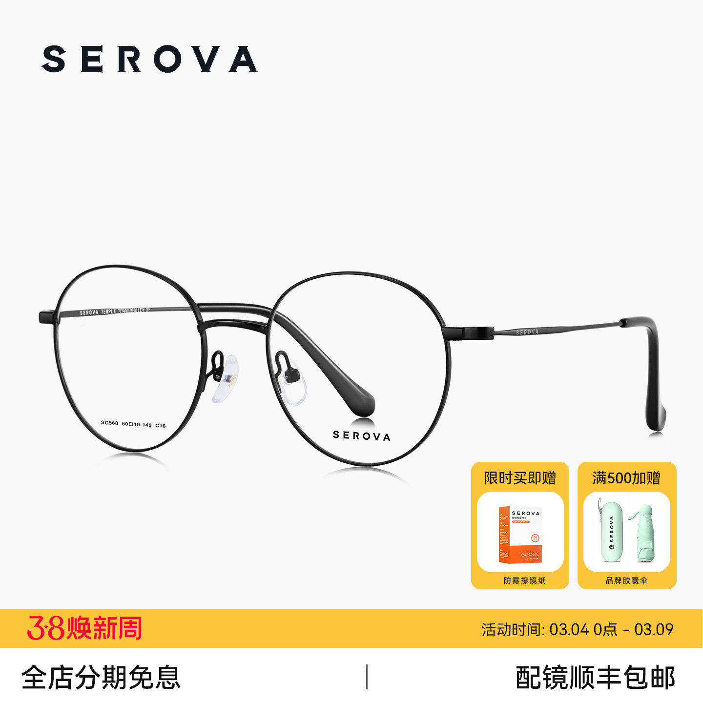 施洛华近视眼镜女可配度数细框超轻钛架防蓝光圆框镜架男款 SC568