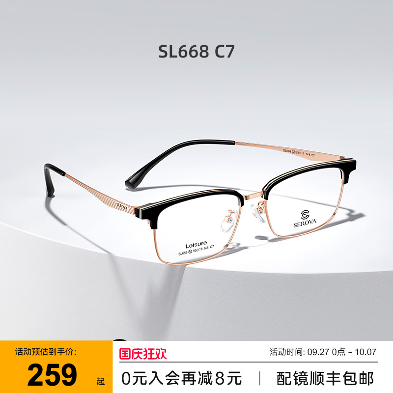 施洛华全框成品近视镜张若昀同款