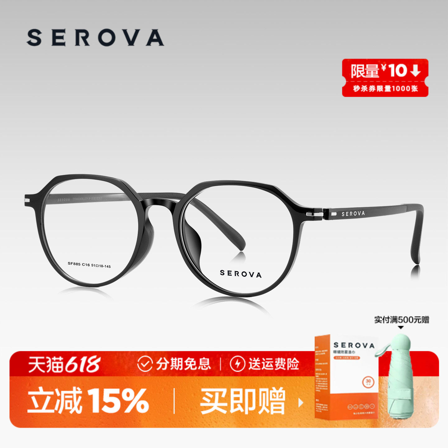 SEROVA施洛华黑框近视眼镜超轻复古方圆框男女款可配度数 SF885