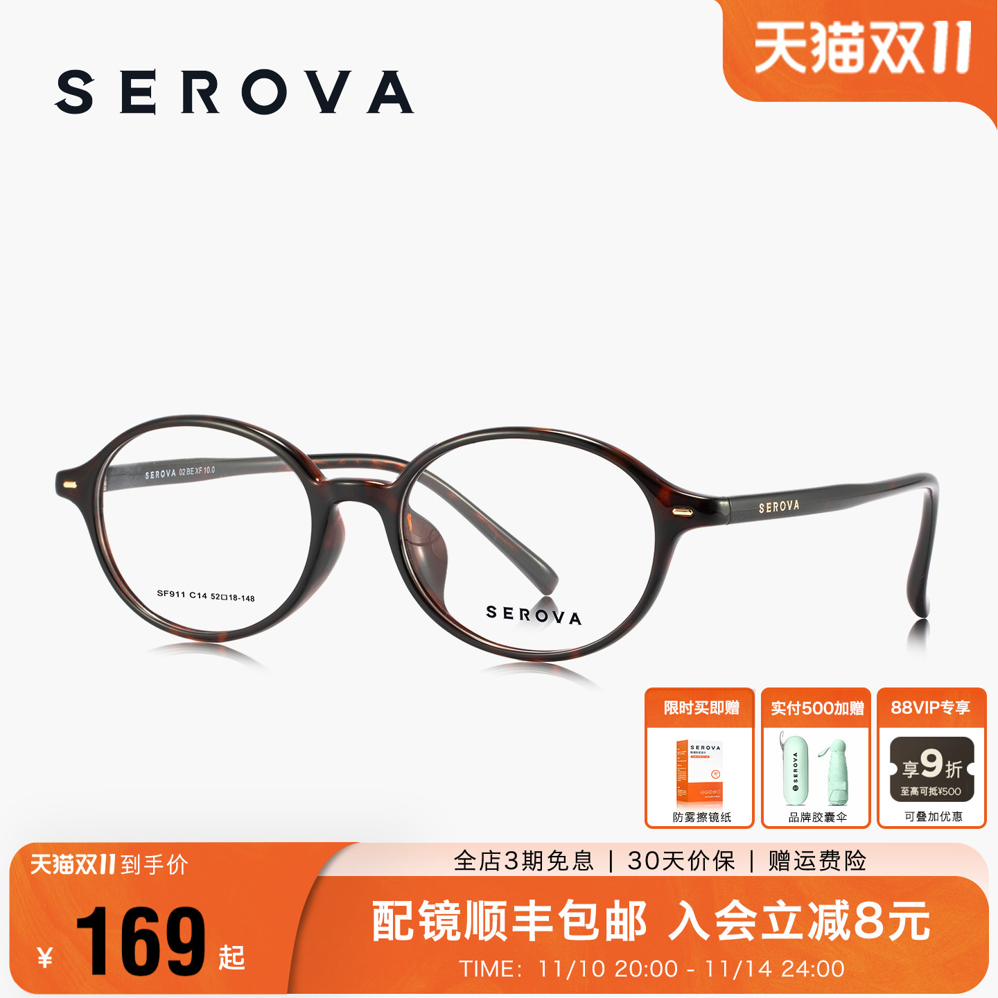 【2025新款】施洛华椭圆小框miu系书呆子眼镜防蓝光近视镜架SF911