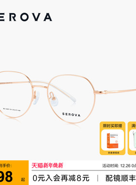 2025新款施洛华方圆框近视眼镜可配度数镜片超轻简约百搭 SL1257