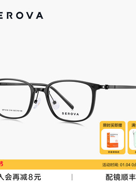 2025新款施洛华眼镜男士商务方框眼镜架钛合金可配近视度数SP1318