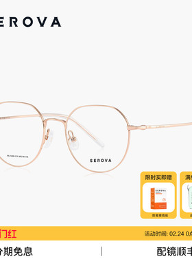 施洛华新款近视眼镜架简约轻文艺方圆框可配近视度数男女款SL1226