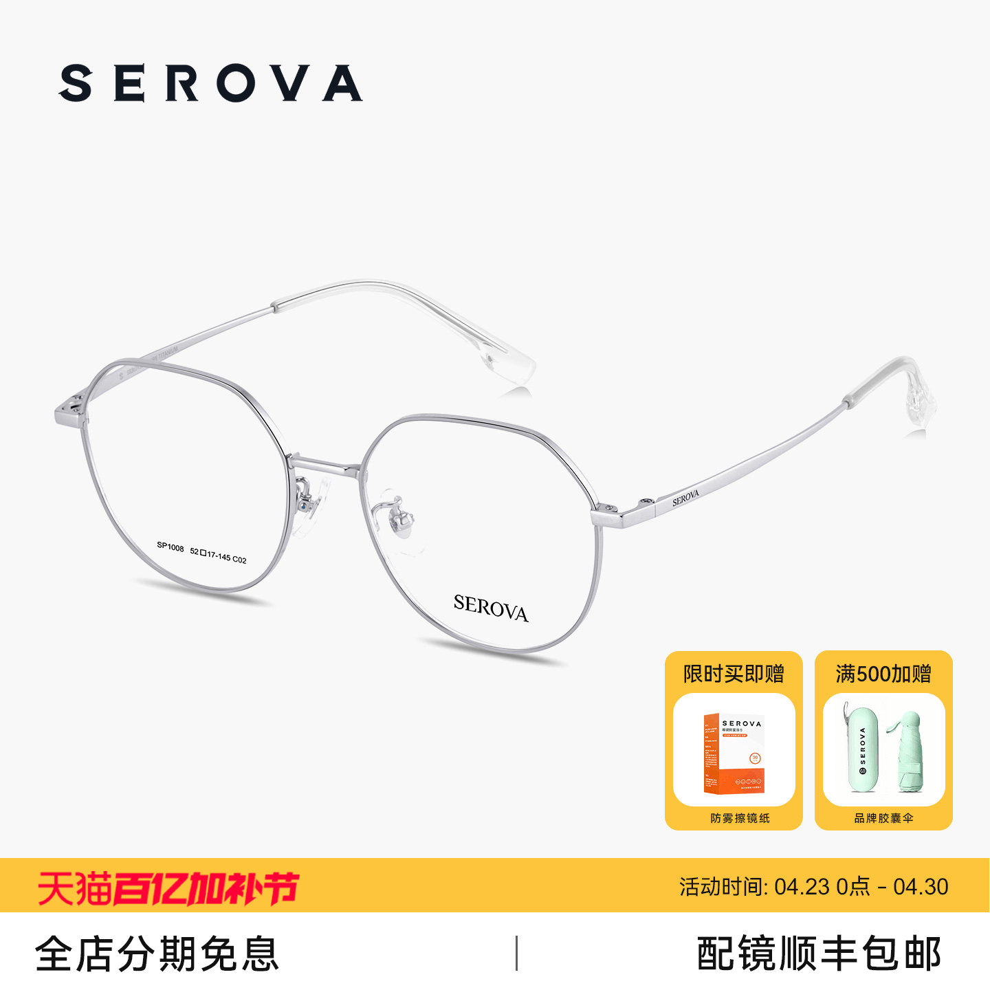 施洛华近视眼镜细框男女款超轻钛架专业可配防蓝光度数镜片SP1008