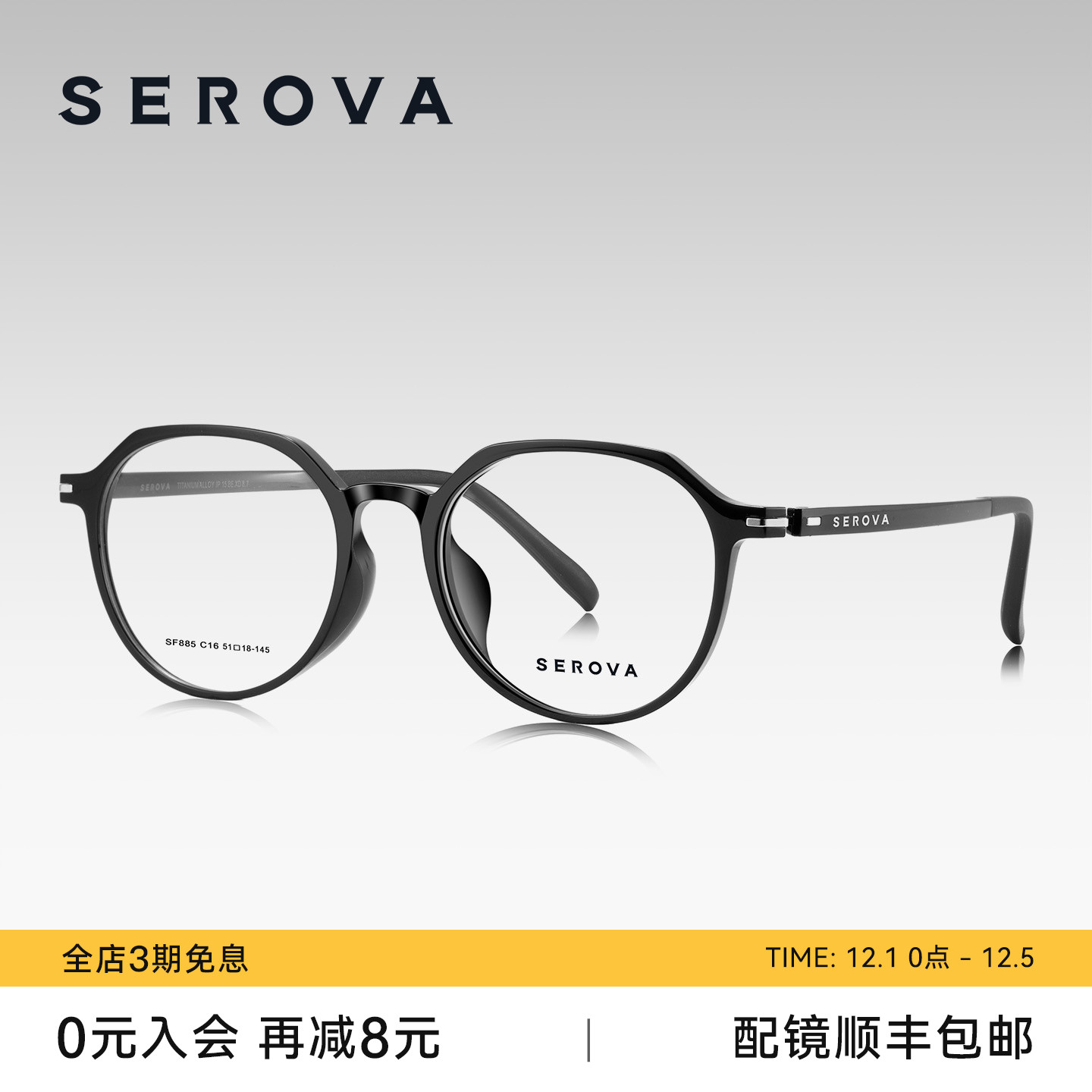 SEROVA施洛华黑框近视眼镜超轻复古方圆框男女款可配度数 SF885