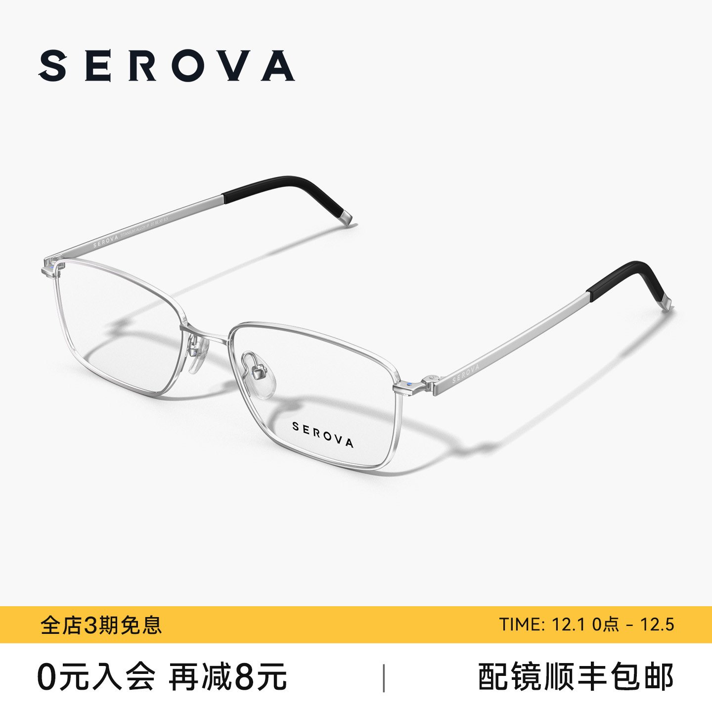 【2025秋冬新款】施洛华商务方框近视眼镜男超轻钛架配度数SP1168