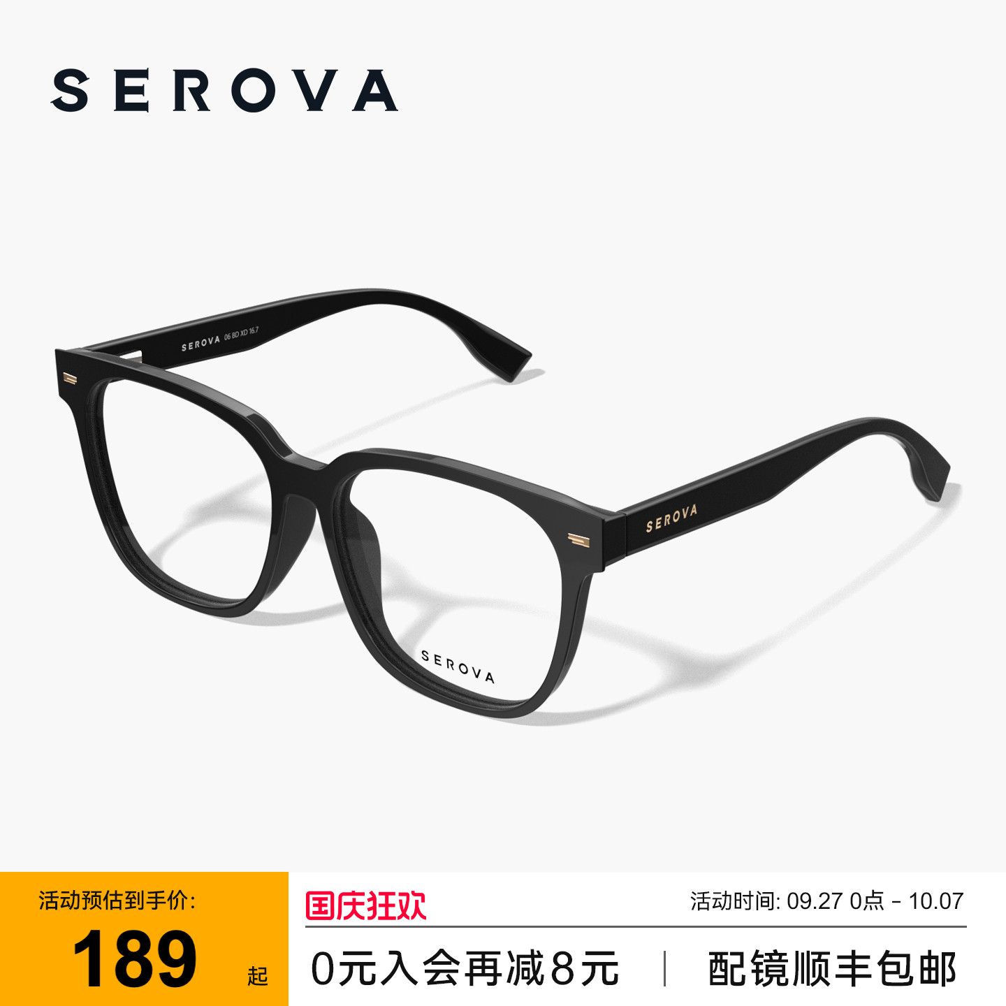 SEROVA施洛华黑框眼镜男款大方框素颜防蓝光可配近视度数女SF1018