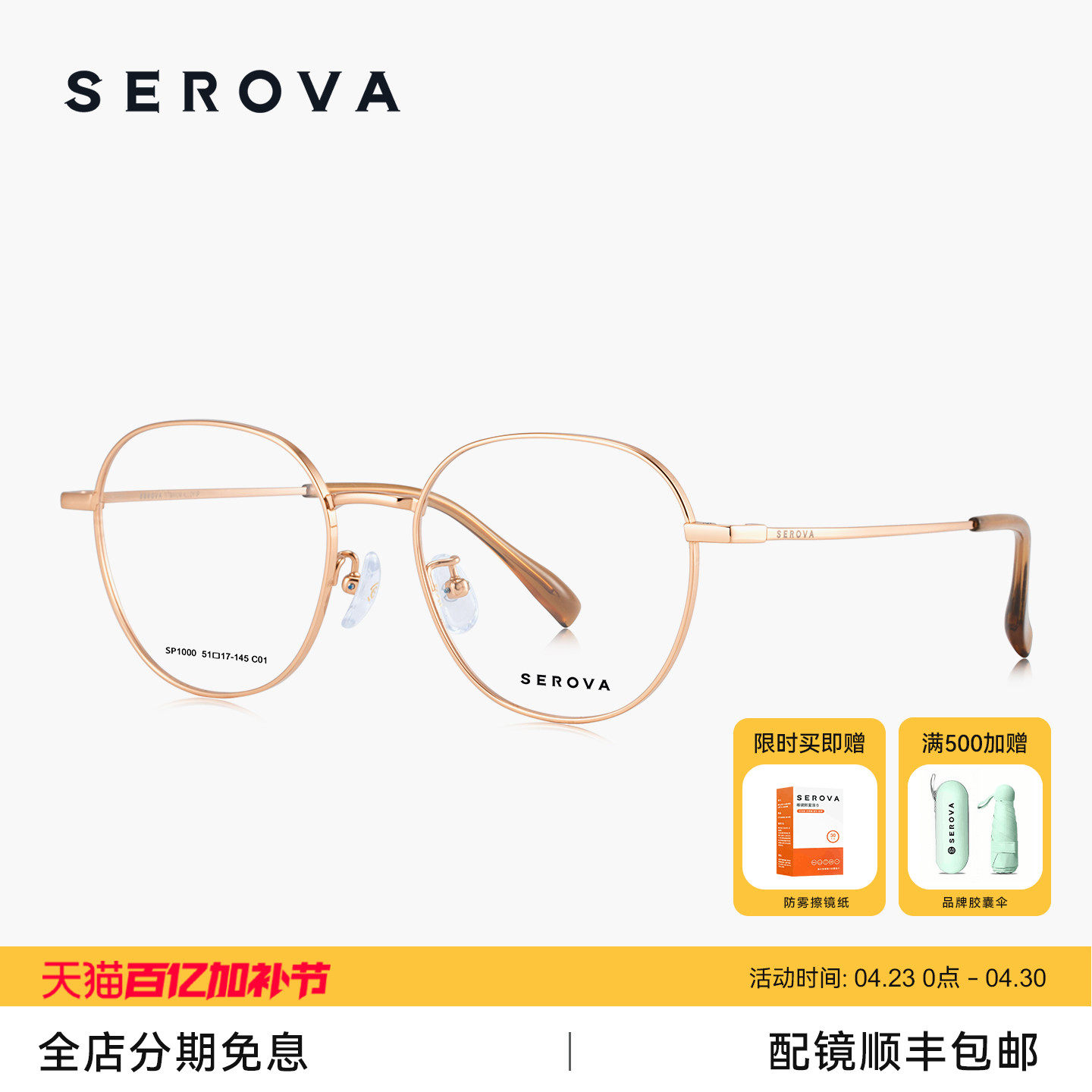 施洛华近视眼镜女可配度数细框超轻钛架防蓝光圆框镜架男款SP1000