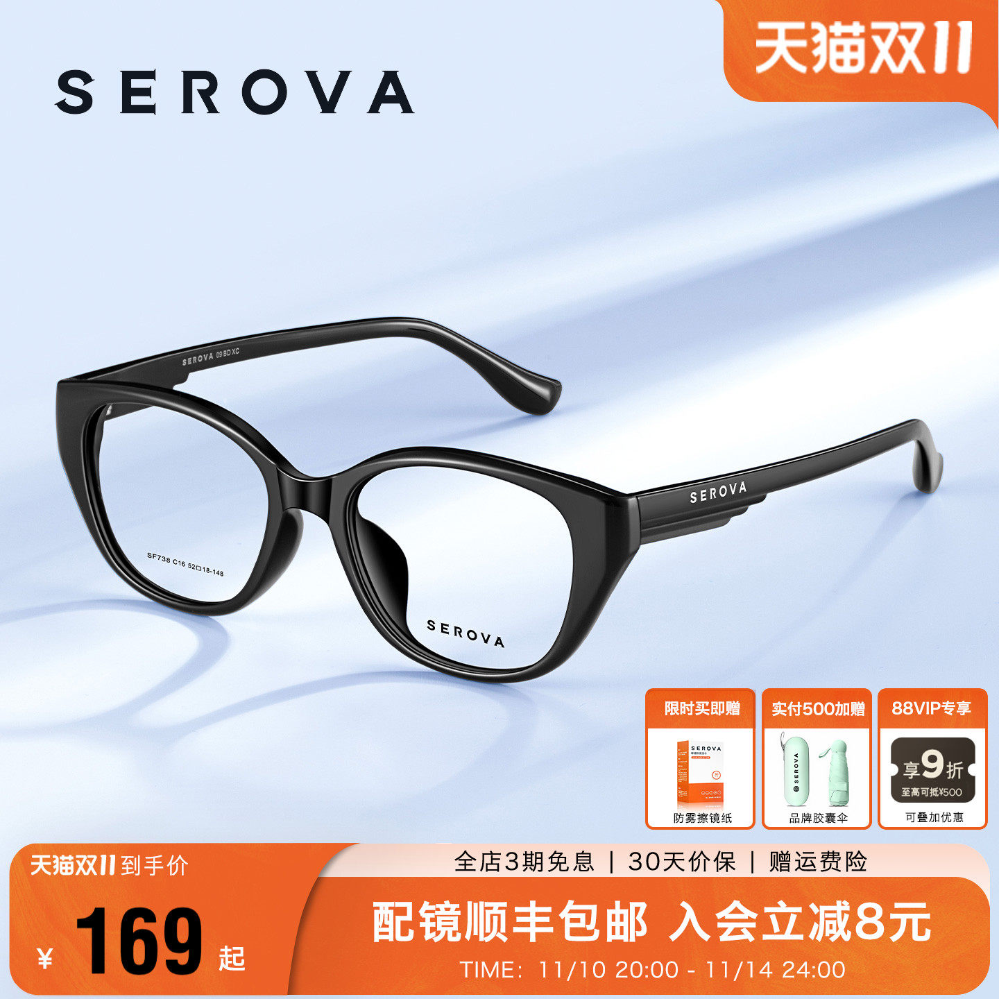 C16����ɫ ������/֧���Դ�����Լ17g�� SEROVAʩ�廪ʱ��è�ۿ�����۾��������շ�����������ŮSF738