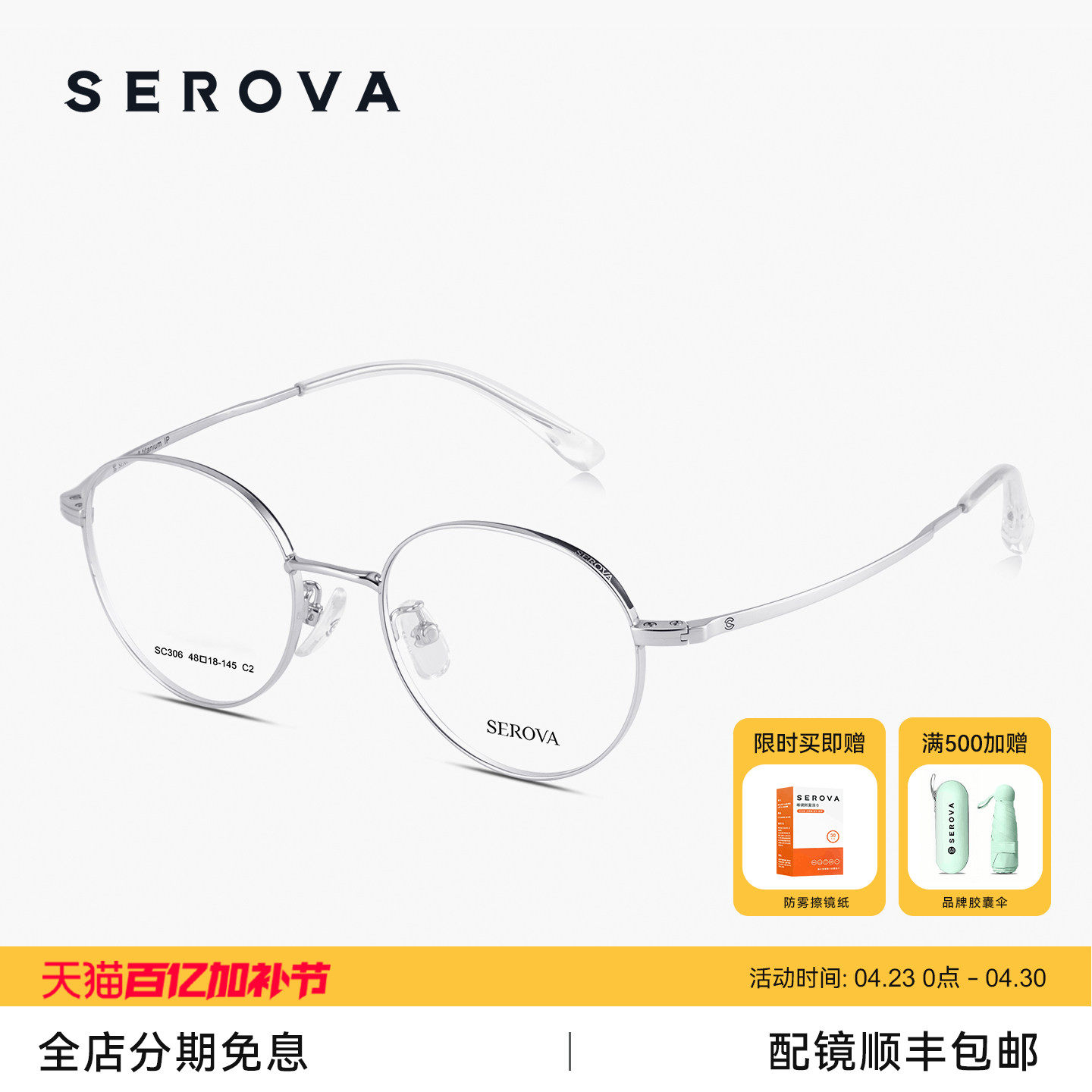 施洛华高度近视眼镜女款复古小圆框超轻钛合金镜架可配度数 SC306