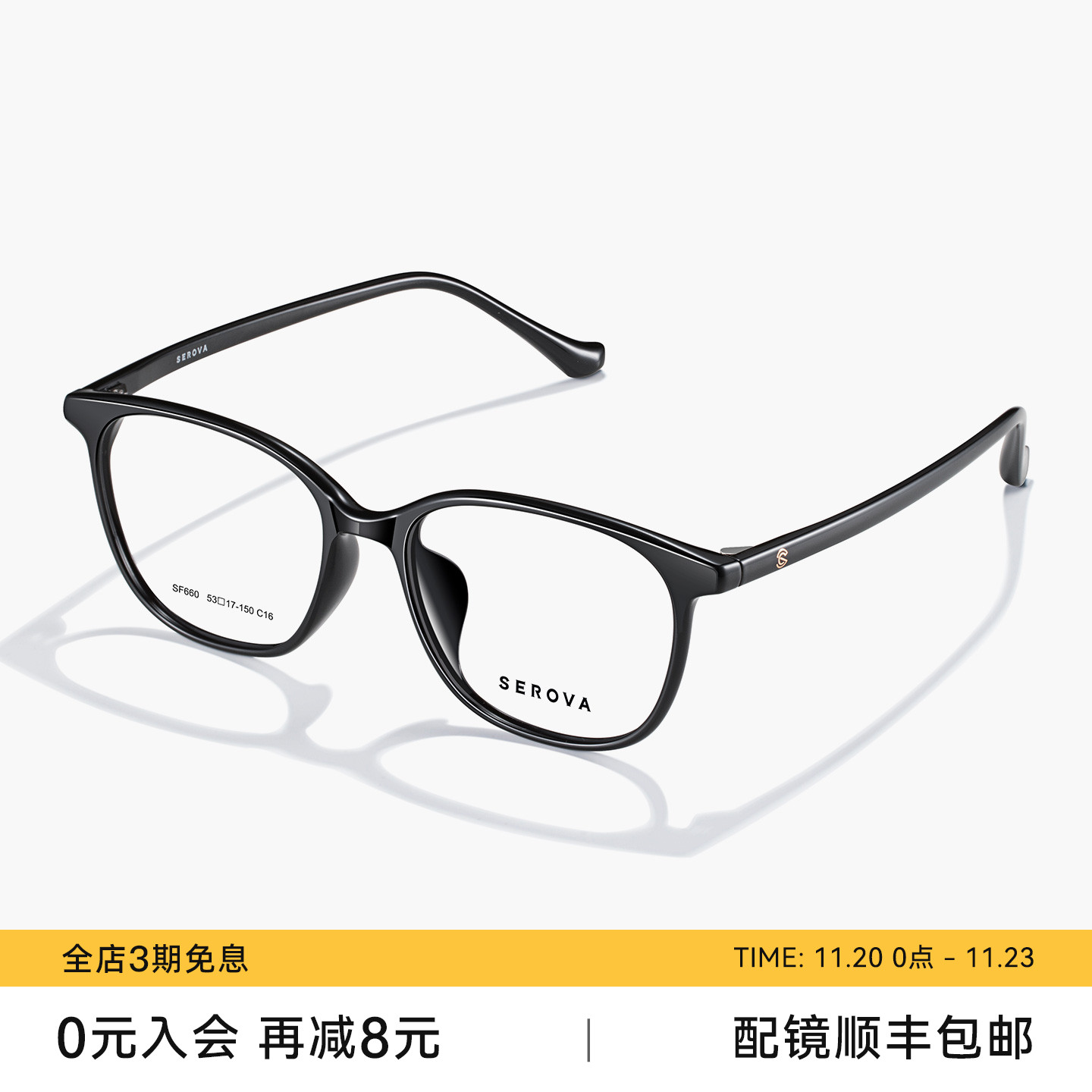 施洛华潮流黑框眼镜架男款超轻TR素颜防蓝光女可配近视度数 SF660