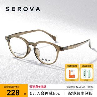 SF805 施洛华素颜圆框近视眼镜女减龄百搭可配度数 2025新款