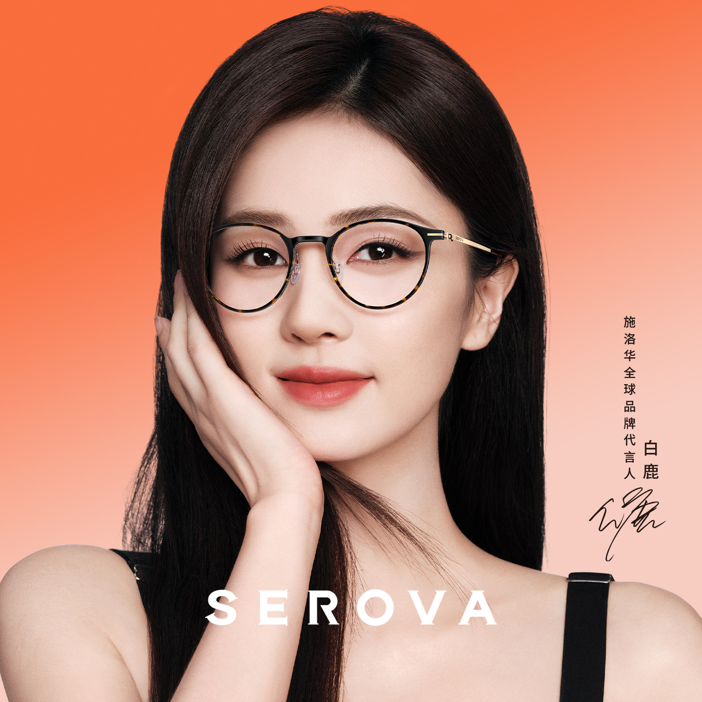 施洛华白鹿同款近视眼镜女超轻钛架素颜圆框玳瑁色可配度数SP1272