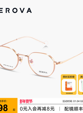 施洛华高度近视超轻钛架小框眼镜女度数可配散光防蓝光镜男 SP720