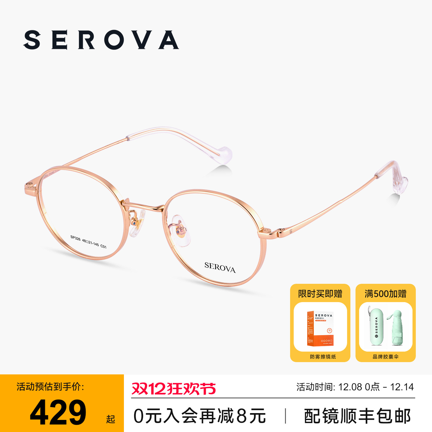 钛架高度数眼镜男女宽边SP326