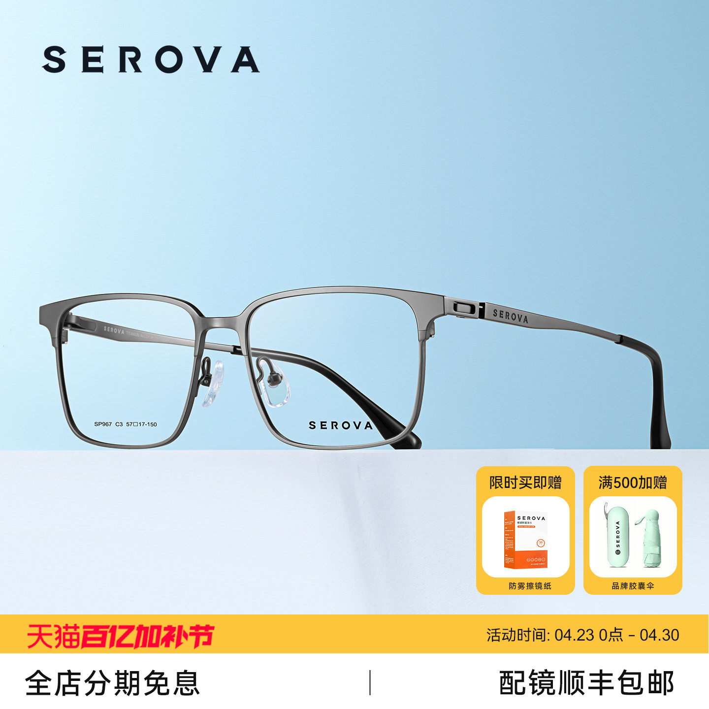 施洛华商务男士超轻半框眼镜近视钛架男款专业可配度数镜片 SP967