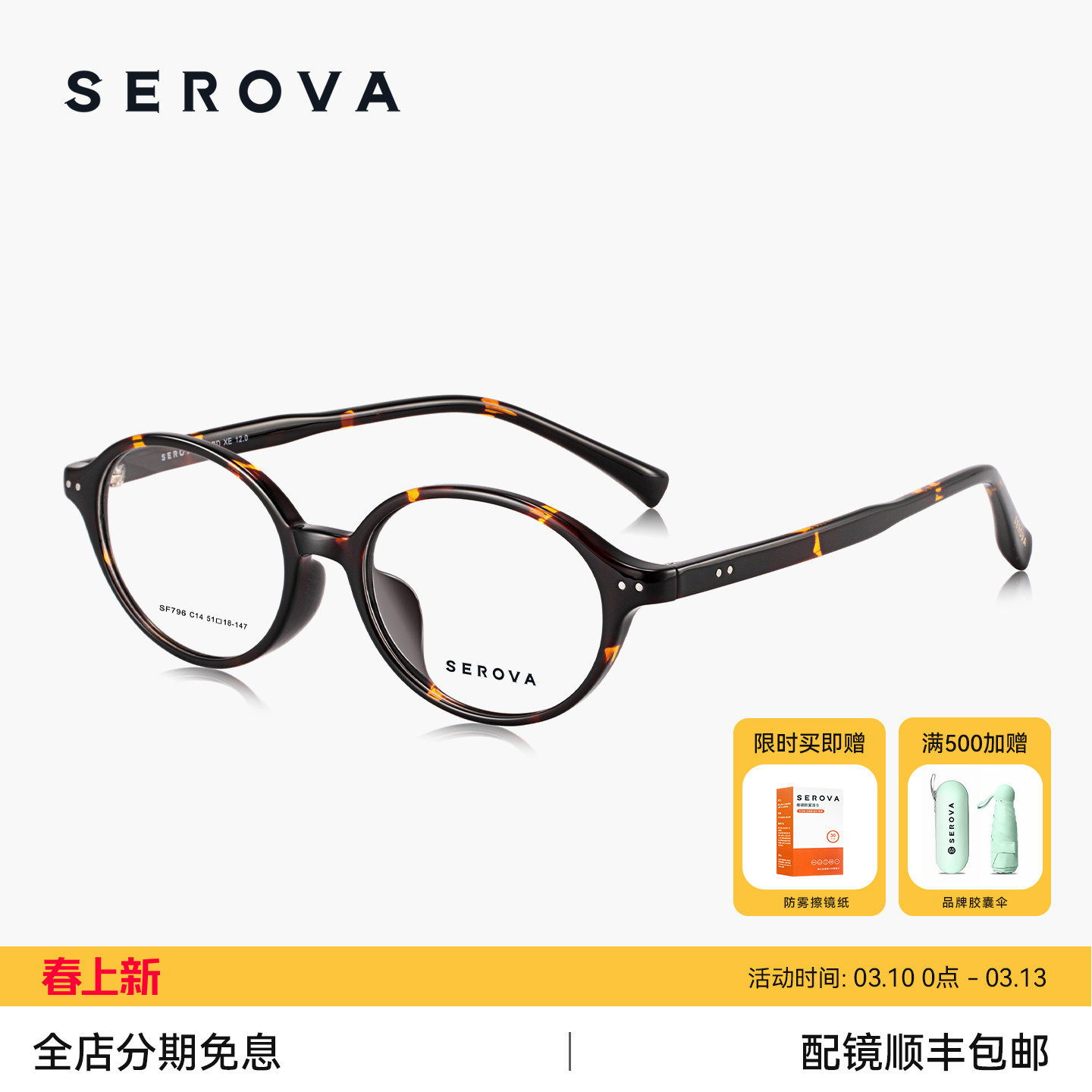 施洛华书呆子近视眼镜框架女新款高级感素颜防蓝光可配度数 SF796