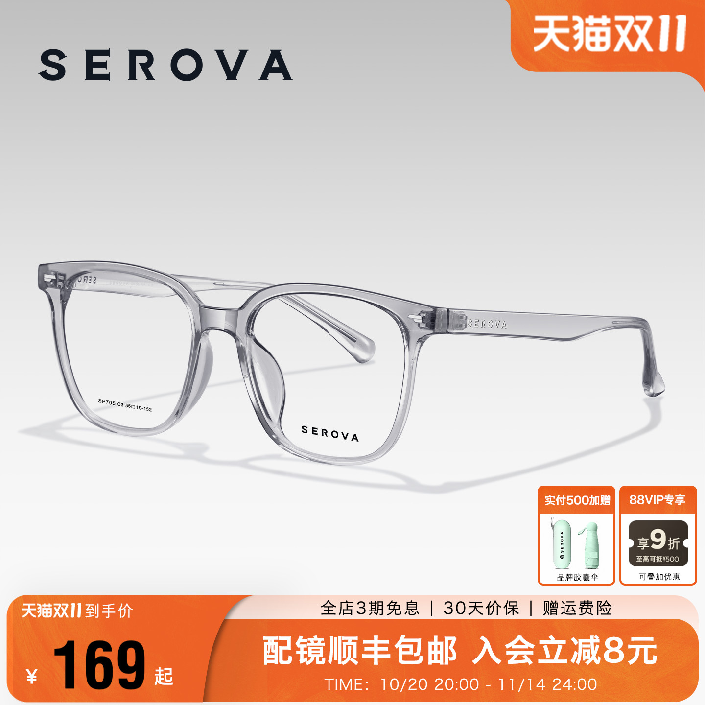 SEROVA施洛华超轻素颜大方框近视眼镜百搭显脸小可配度数 SF705