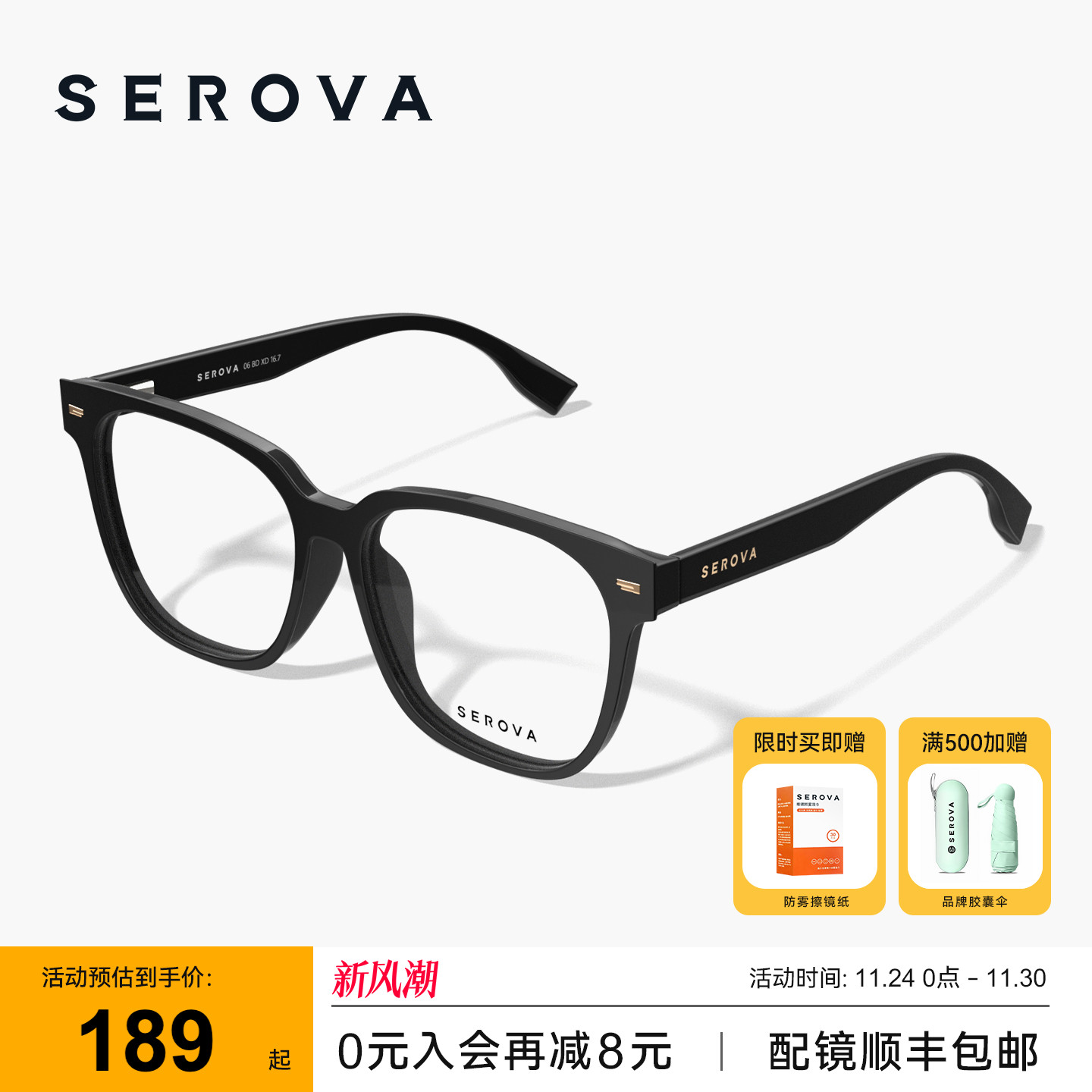 SEROVA施洛华黑框眼镜男款大方框素颜防蓝光可配近视度数女SF1018