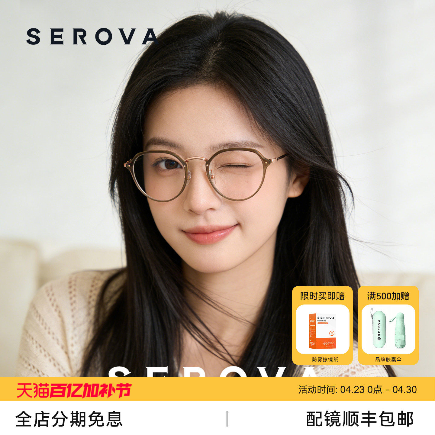 施洛华近视眼镜框女冷茶色超轻钛架素颜神器防蓝光专业配镜 SC558