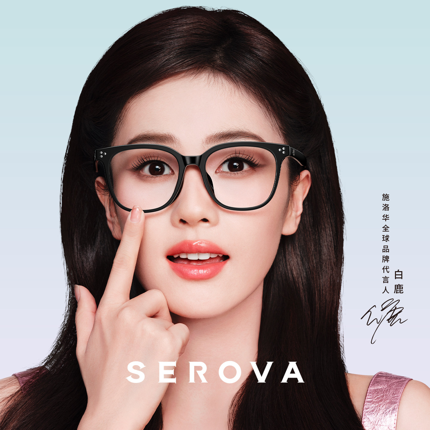 【白鹿同款】施洛华黑框眼镜素颜防蓝光女显脸小配近视度数 SF75