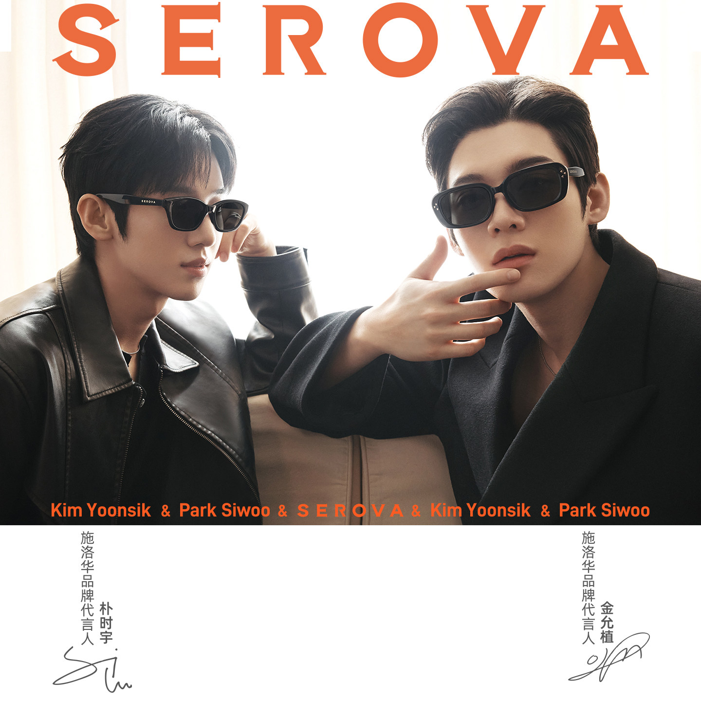 【金允植朴时宇同款】SEROVA施洛华窄框墨镜女可配近视太阳镜图片