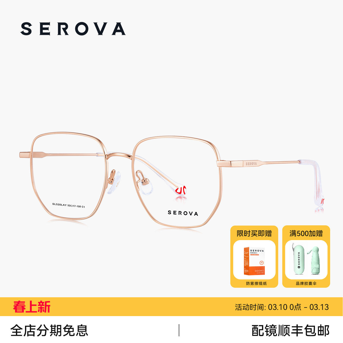 施洛华情侣设计师款近视眼镜框架男女可配防蓝光度数镜片SL520LAY