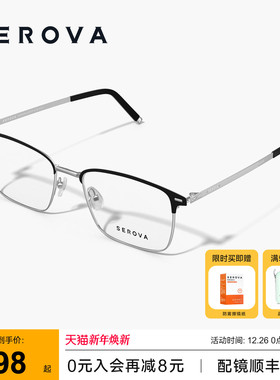 【2025秋冬新款】施洛华商务半框近视眼镜男超轻钛架配度数SP1196